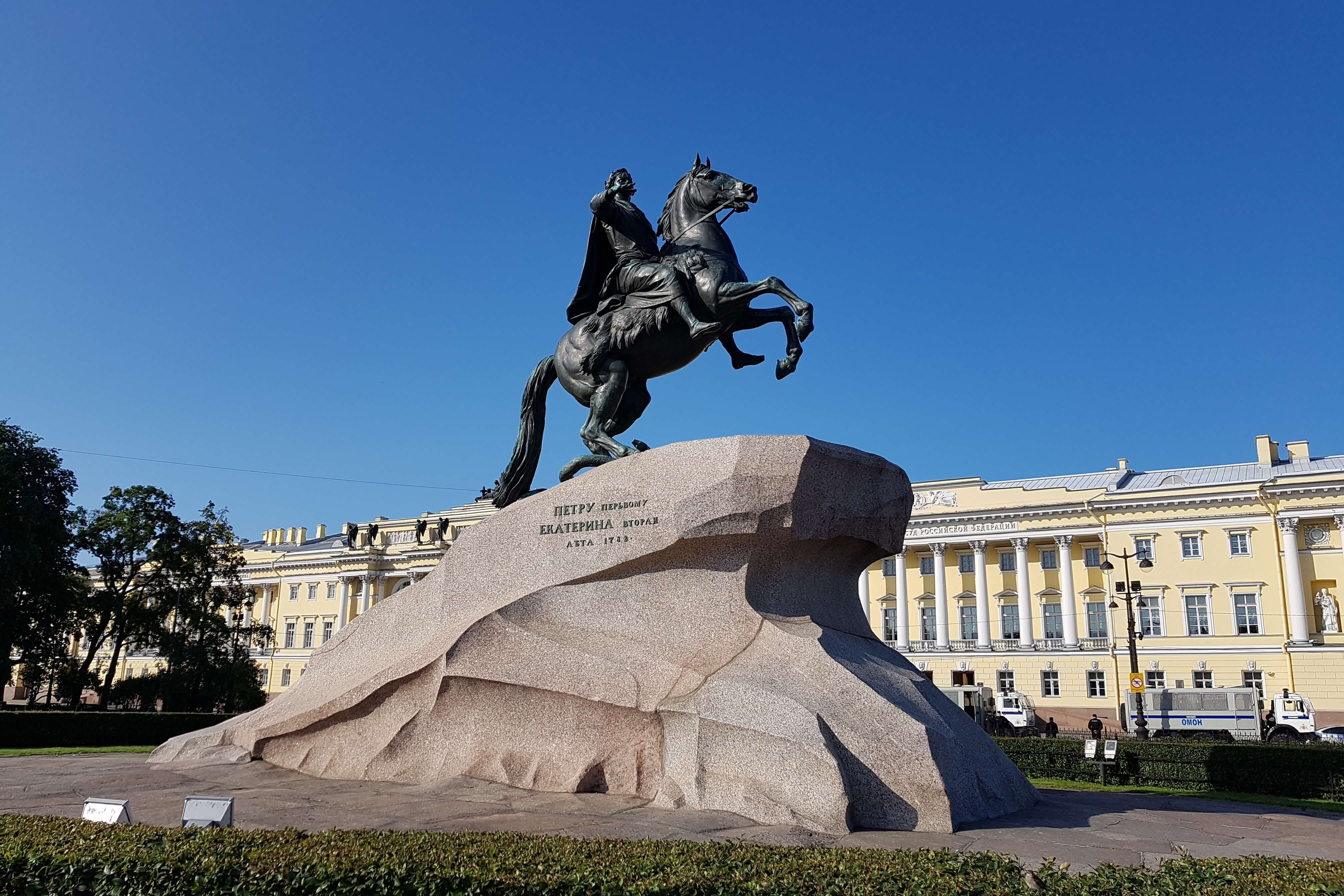 ПЕТРУ Первому ЕКАТЕРИНА Вторая.