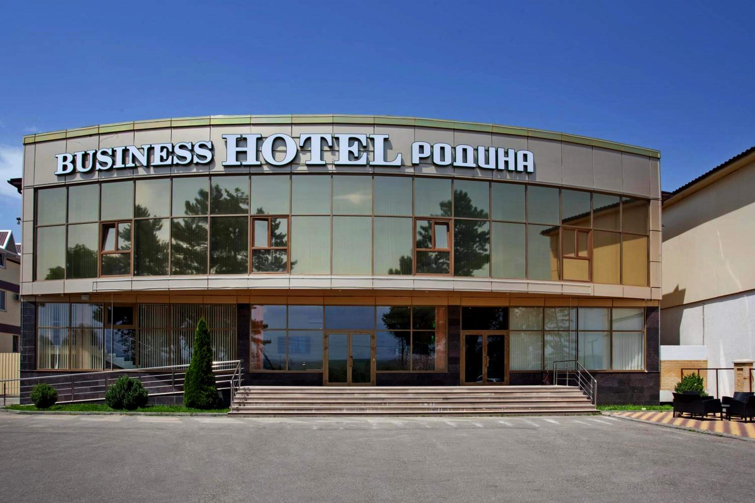 Bussines HOTEL Родина.