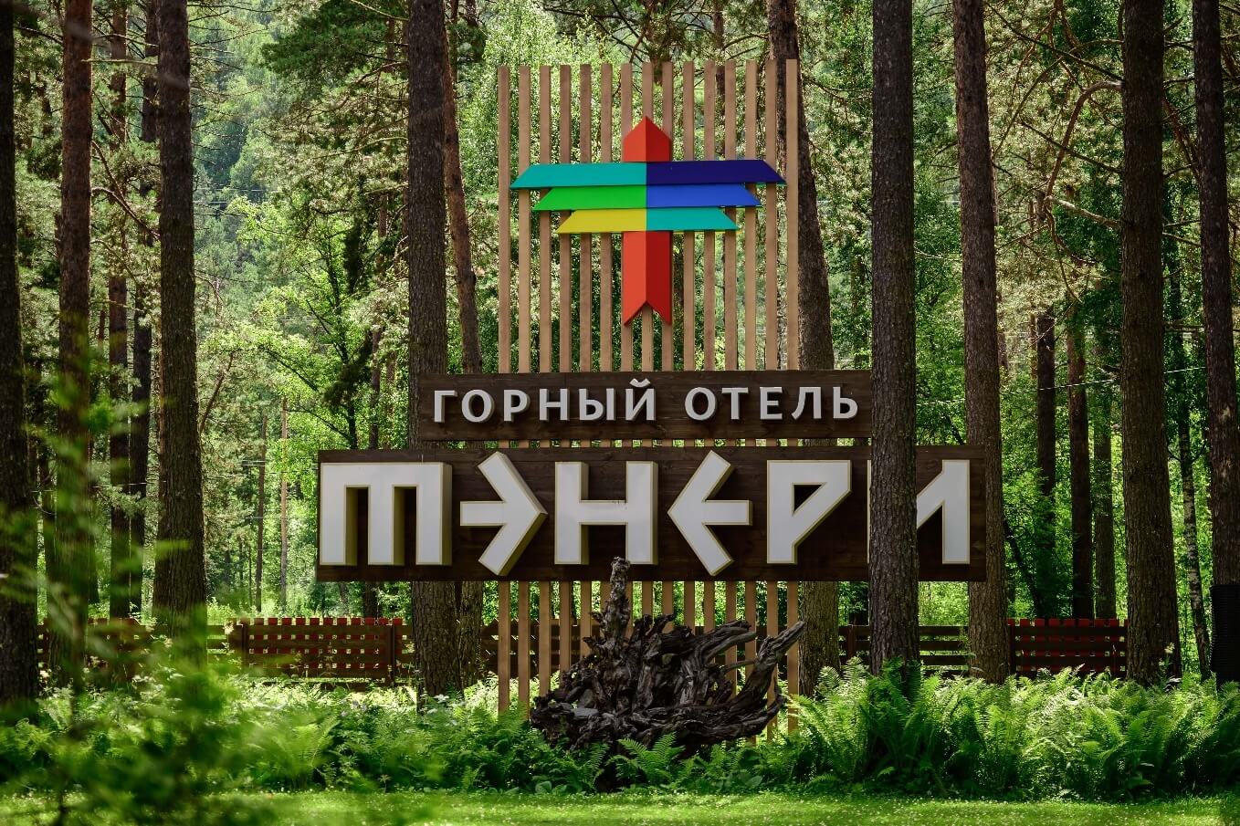 Горный отель «ТЭНЕРИ».